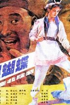 游侠黑蝴蝶