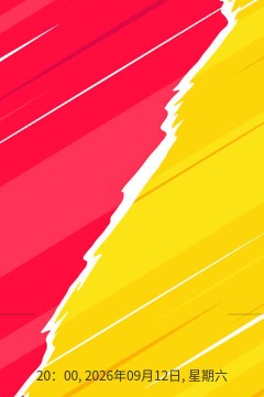 26_27赛季意甲第4轮全场回放：热那亚vs弗罗西诺内