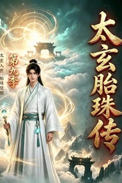 裴总别装了，你心声太吵