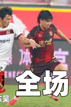 2026赛季中甲第24轮全场回放：陕西联合vs苏州东吴