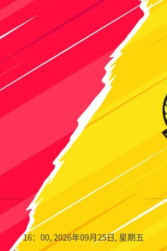 2026东盟杯第一级别A组第1轮全场回放：孟加拉国vs马来西亚