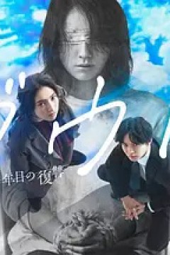 Doubt?15年后的复仇