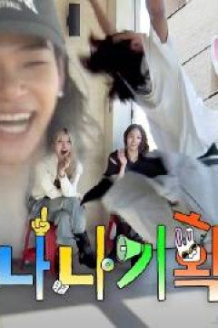NANA企划