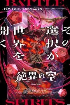 战斗之魂Re绝界之空
