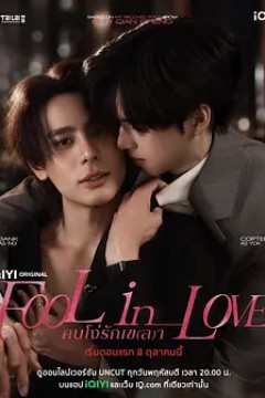 你却爱着一个他国语版