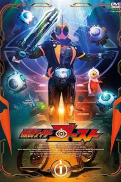 假面骑士Ghost