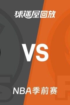 26_27赛季NBA季前赛全场回放：马刺VS太阳