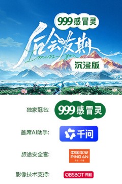 后会友期沉浸版