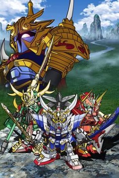 超电影版SD高达三国传BraveBattleWarriors