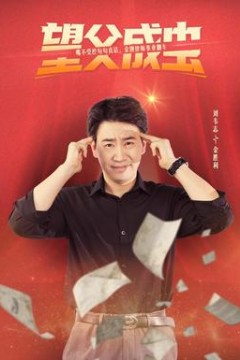 望父成虫
